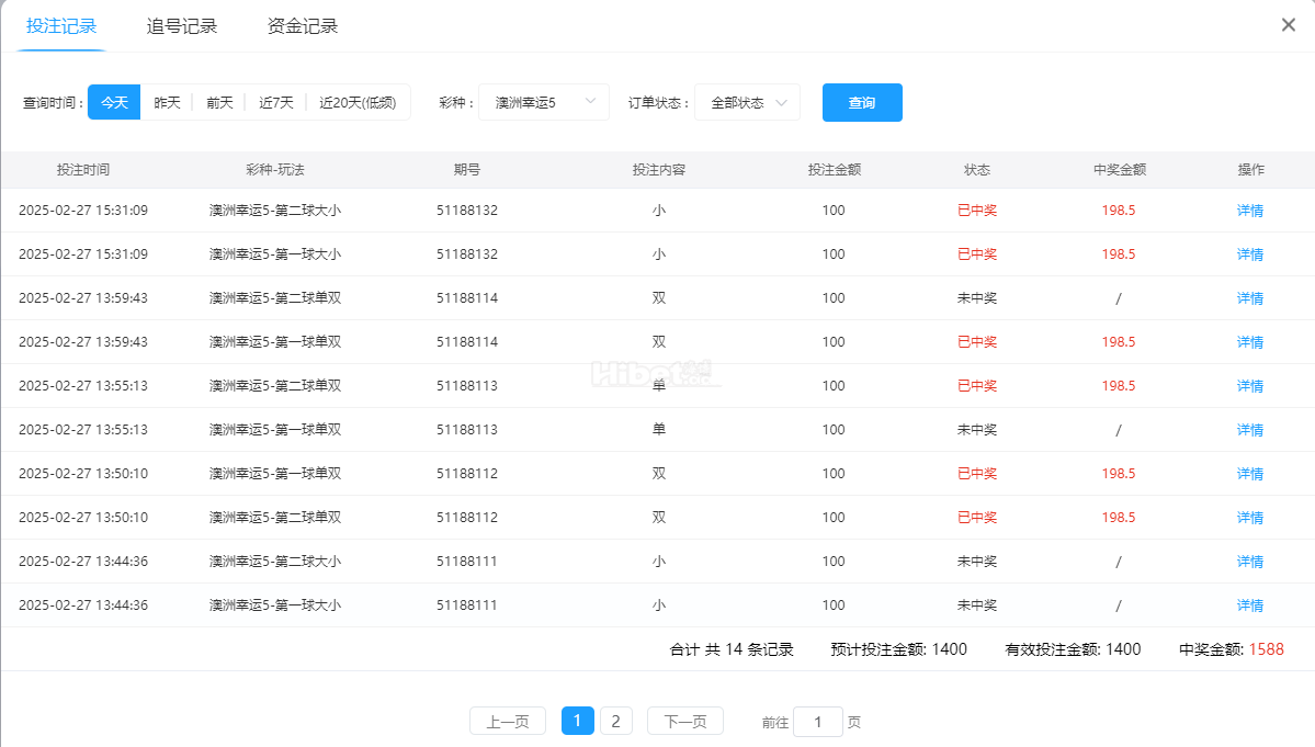 今天的澳洲幸运5收获一百多