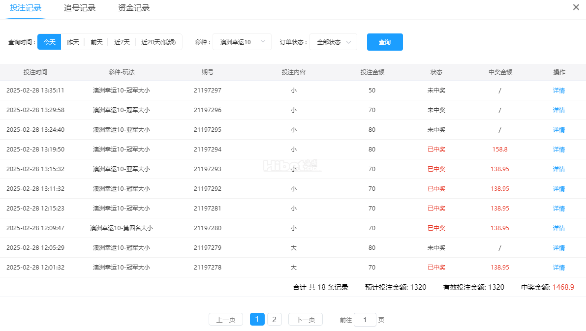 今天的澳洲幸运10游戏收获几十块大洋