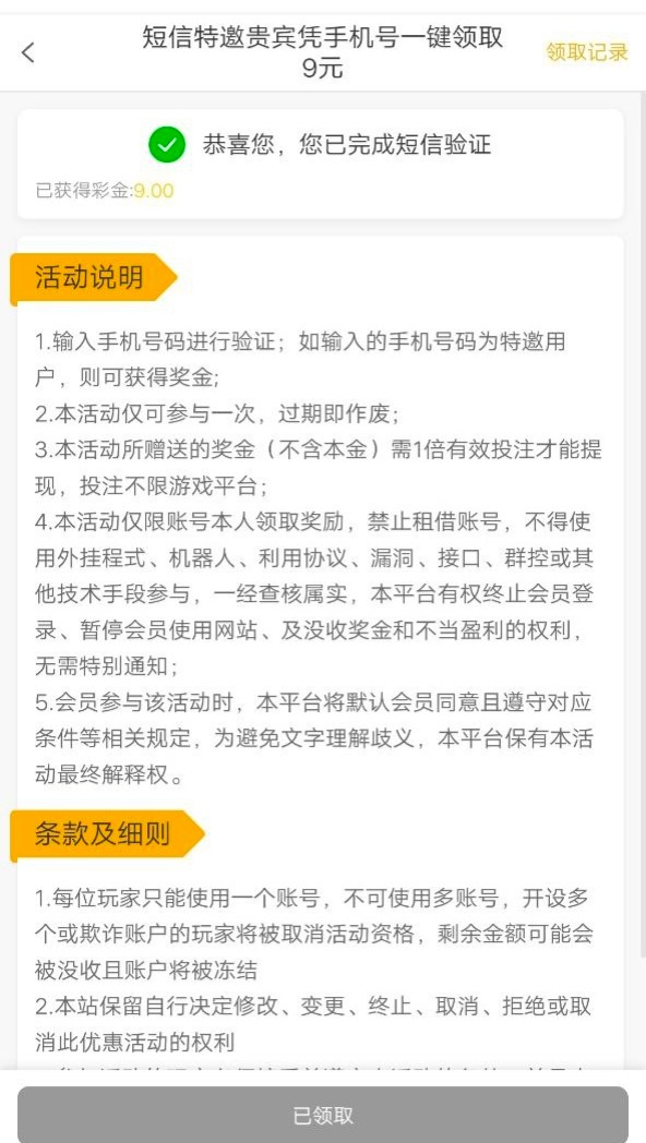 【新葡京PUJING】新用户注册优惠大厅自助申请9彩金