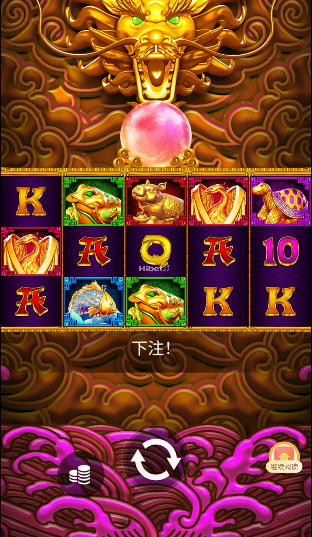 神龙运财免费转不行亏点止损
