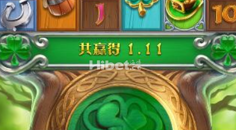 爱尔兰精灵不太给力