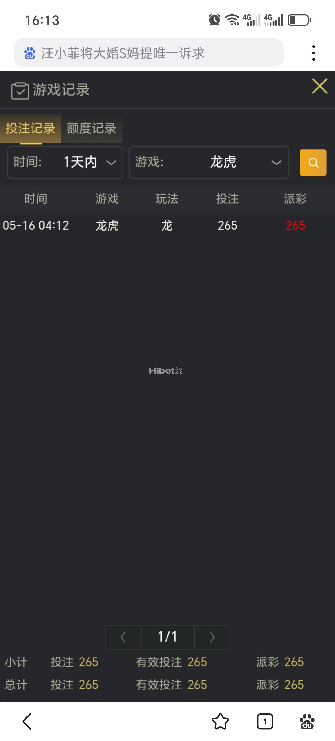 龙虎成功的盈利了
