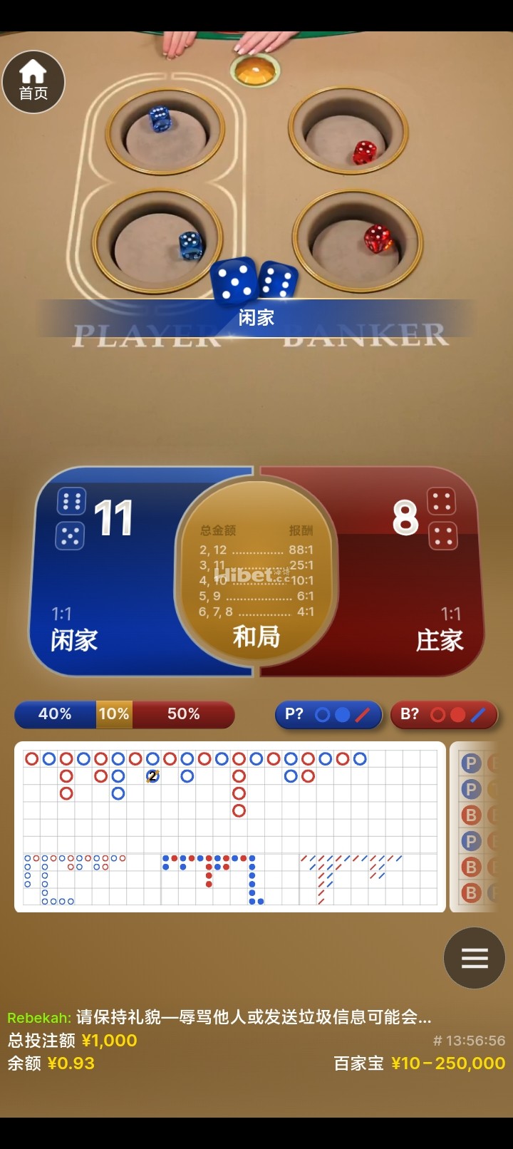 百家宝梭哈失败了