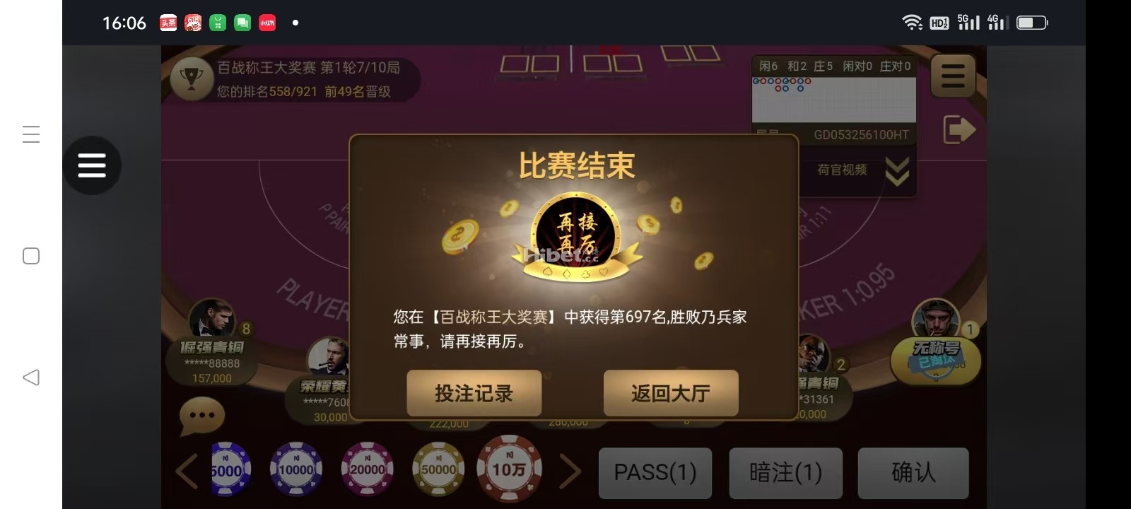 九游的百战