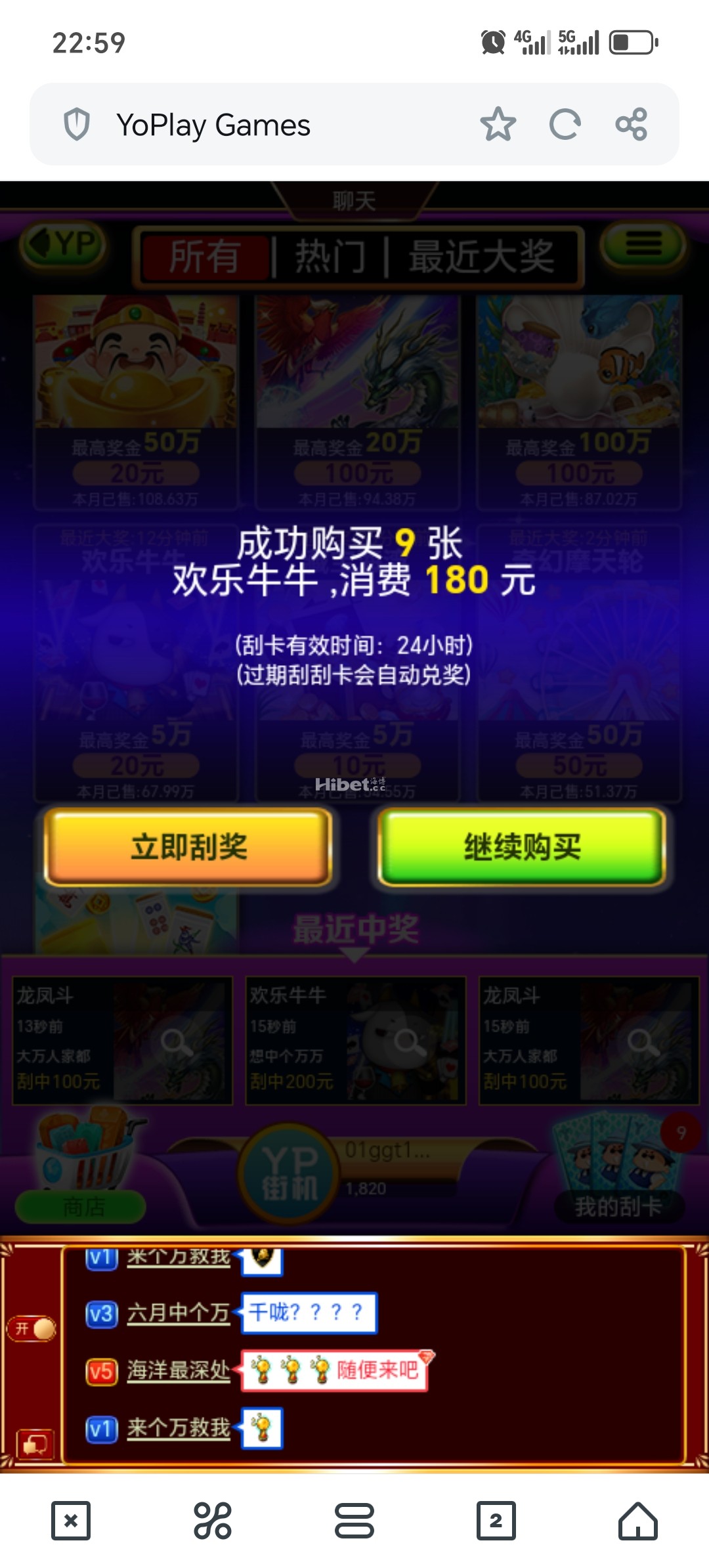 YP刮刮乐欢乐牛牛小收入了