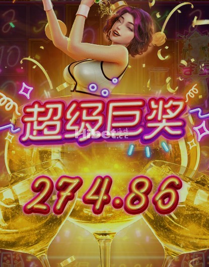 夜醉佳人这次有了一个大奖