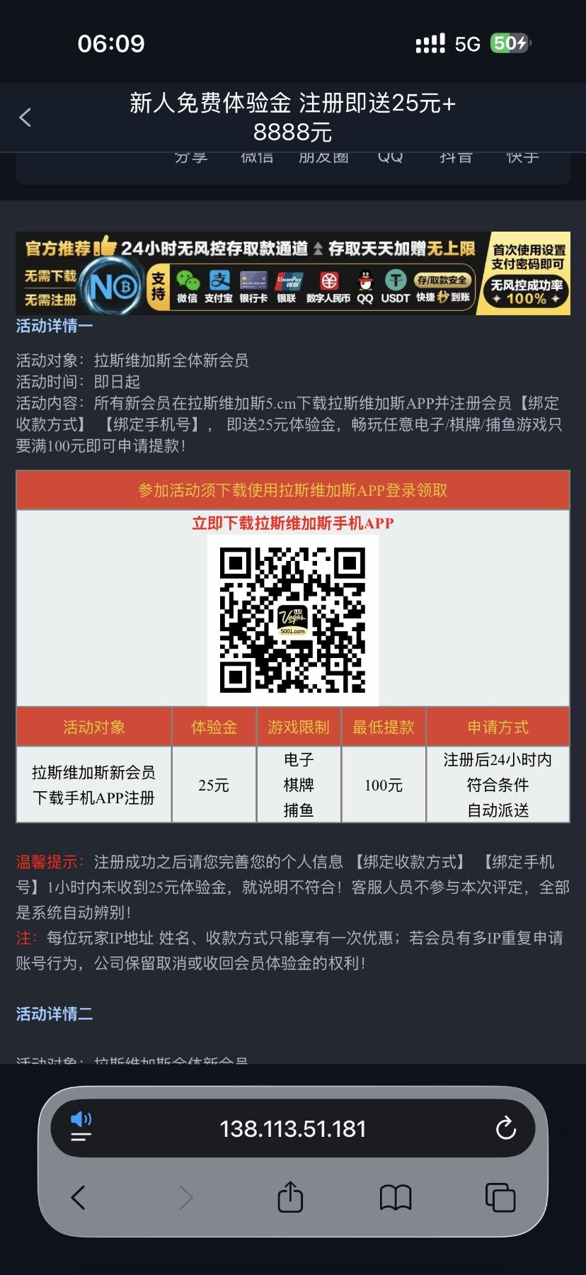 【拉斯维加斯5001】注册下载APP绑定银行卡送25
