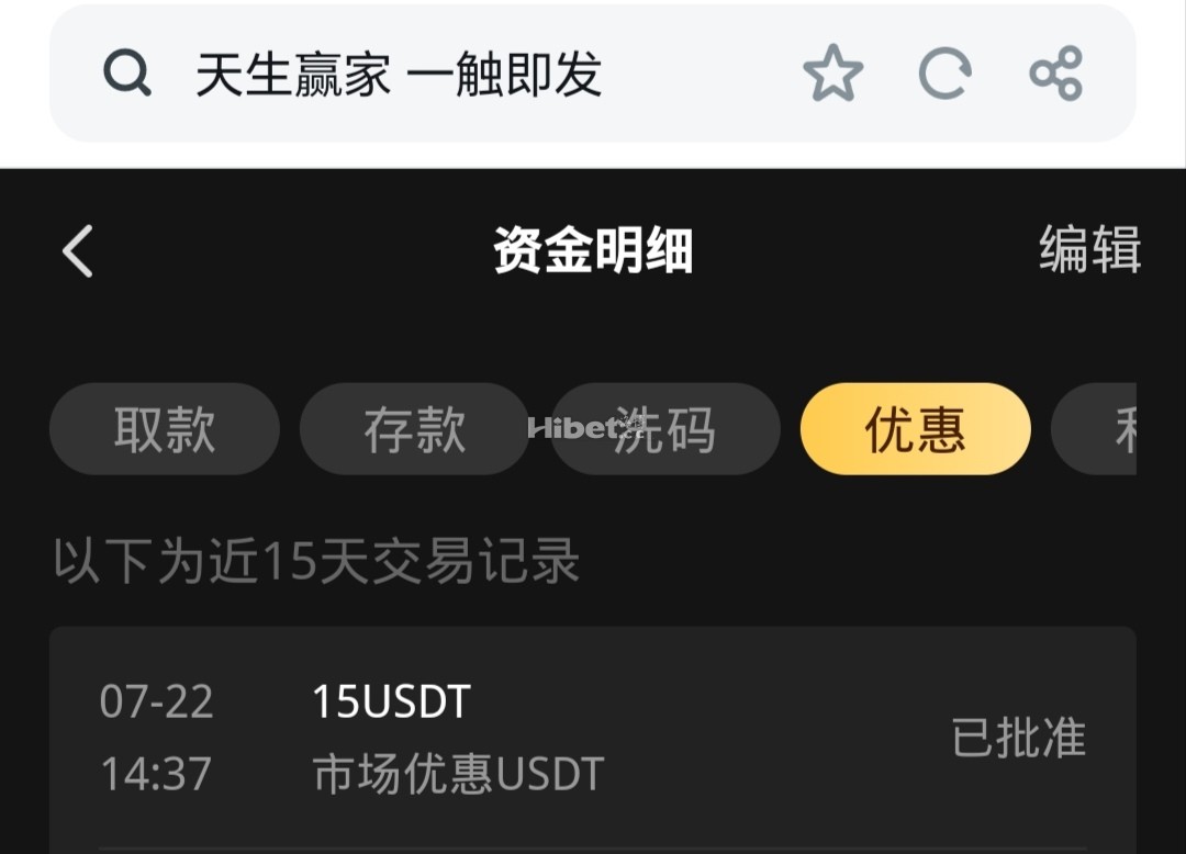 不错的凯发筹码发育出来了