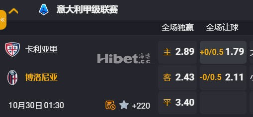 意甲 01:30  卡利亚里[14] - 博洛尼亚[12]