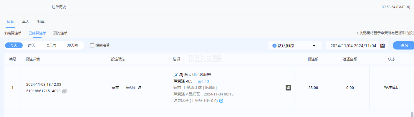 意大利乙下注萨索洛输球了