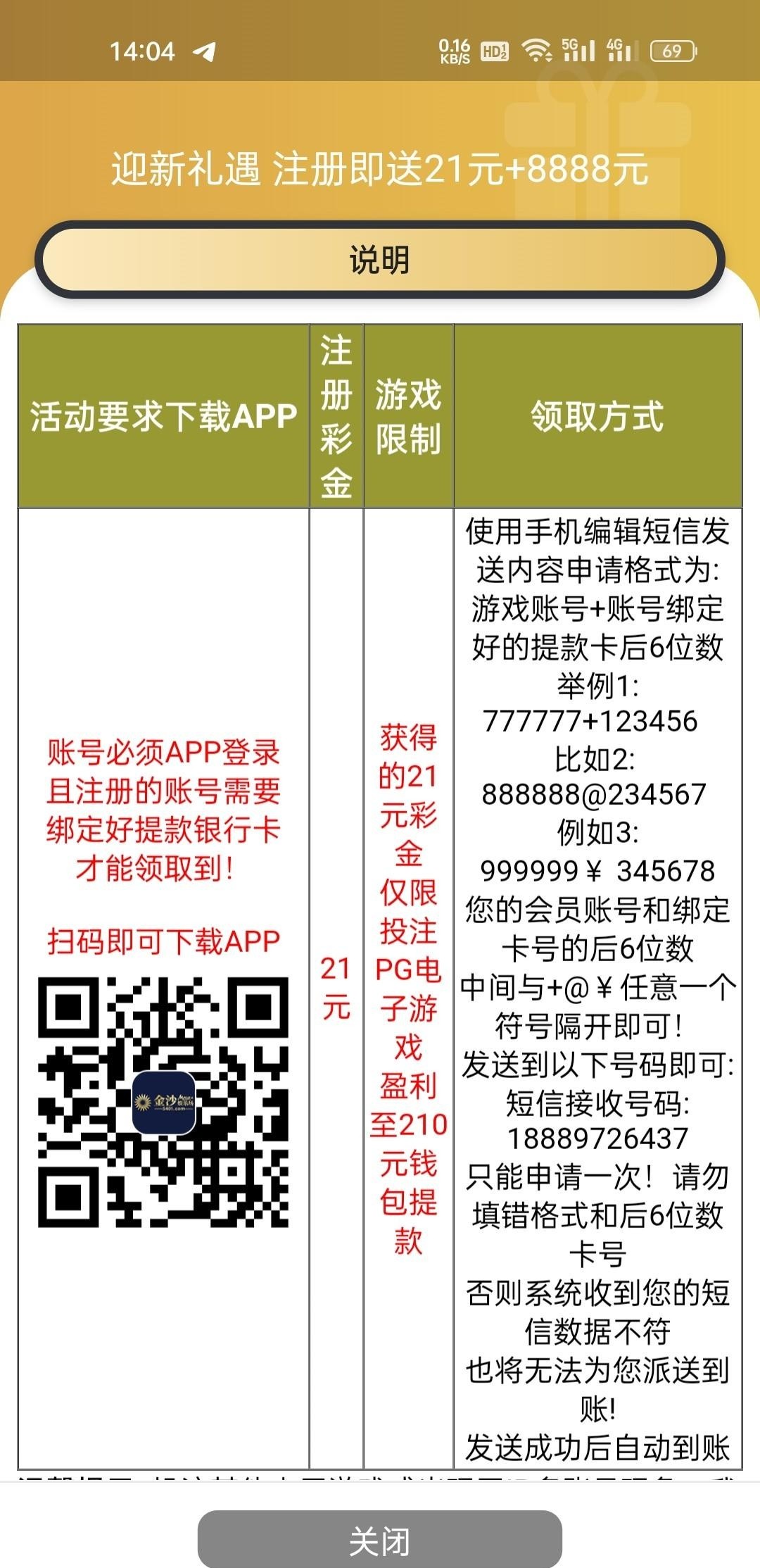 【金沙5401】下载app注册送21