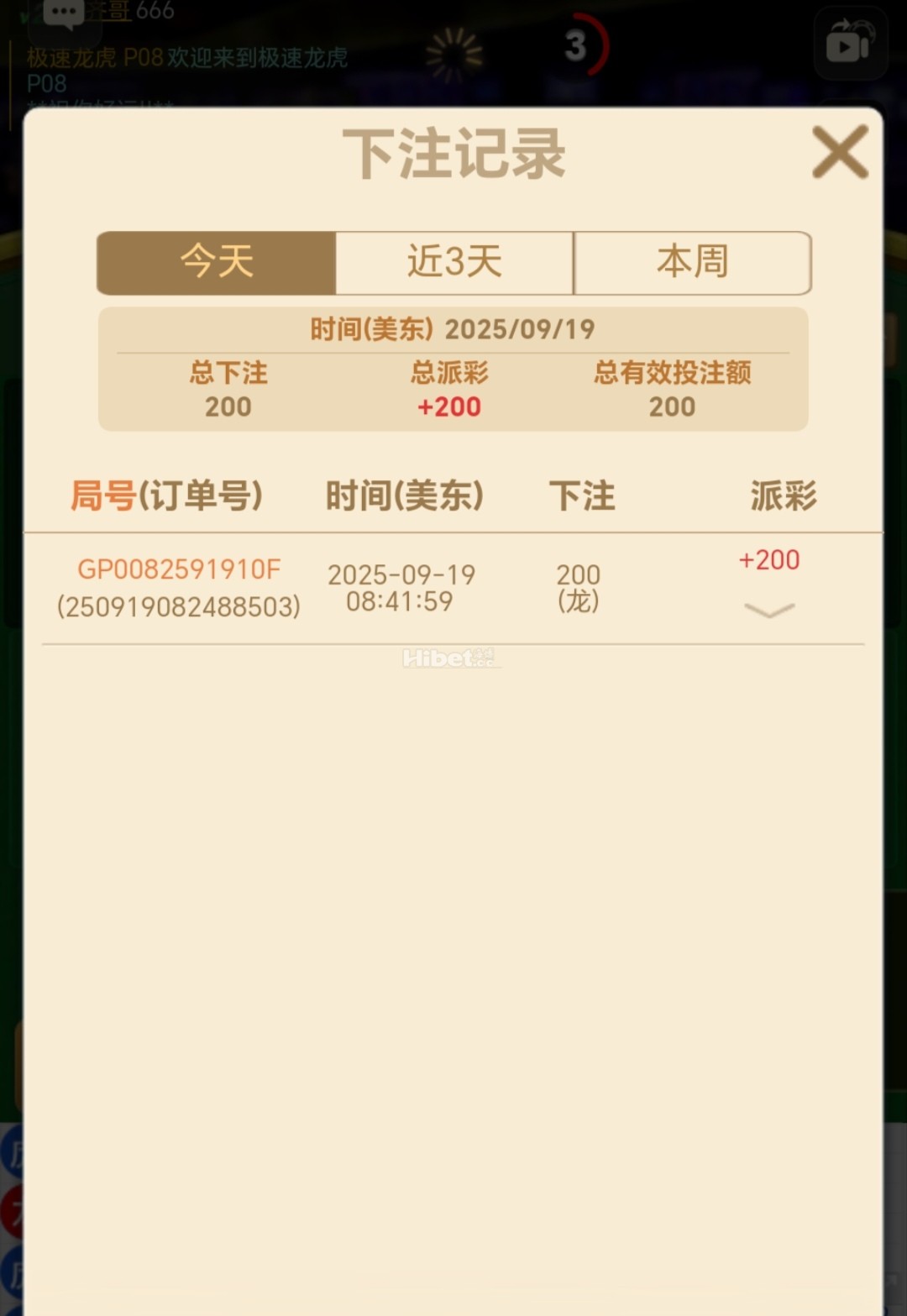 下一手龙虎不错的中了