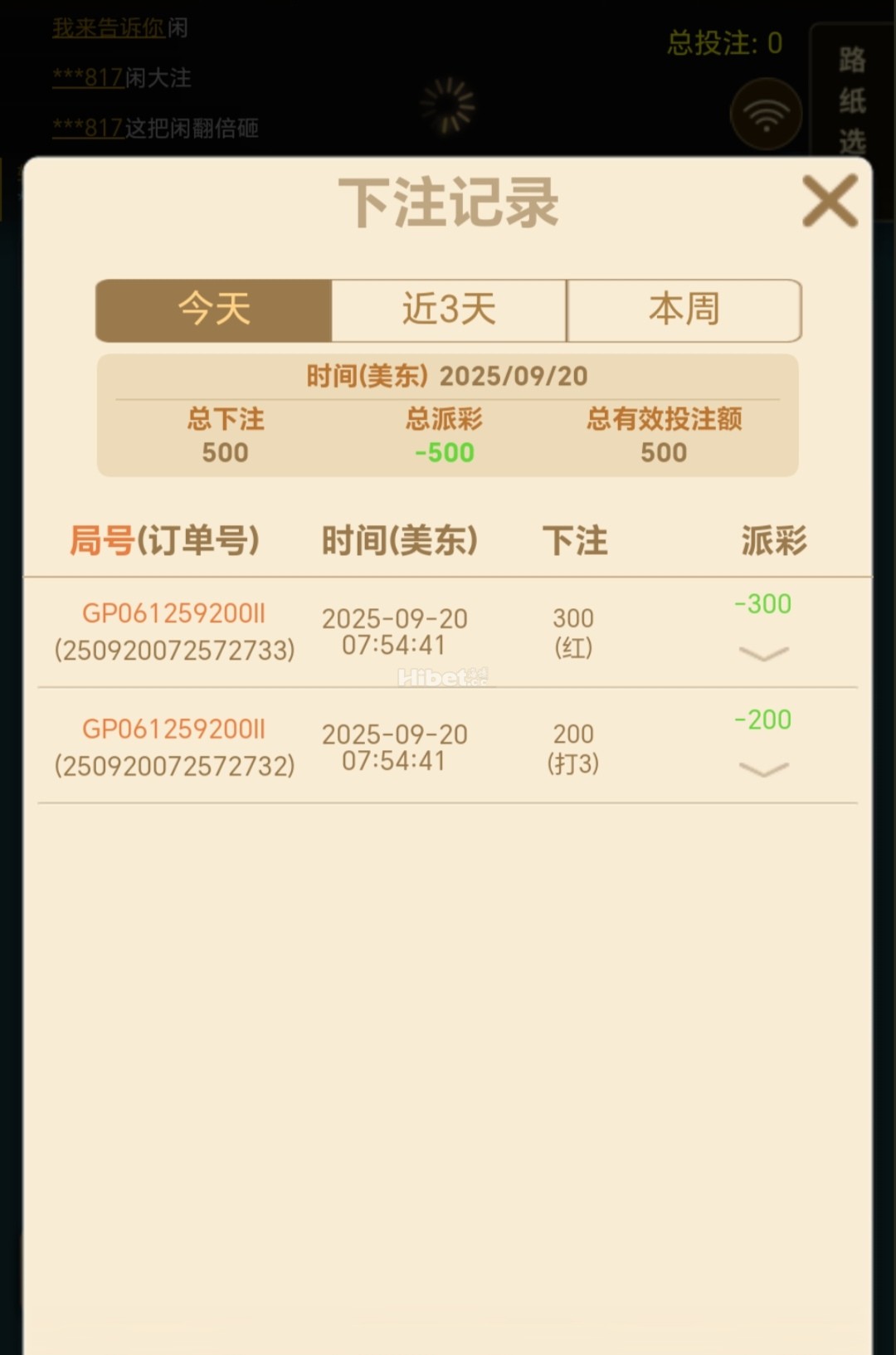 轮盘也是不给力挂掉了