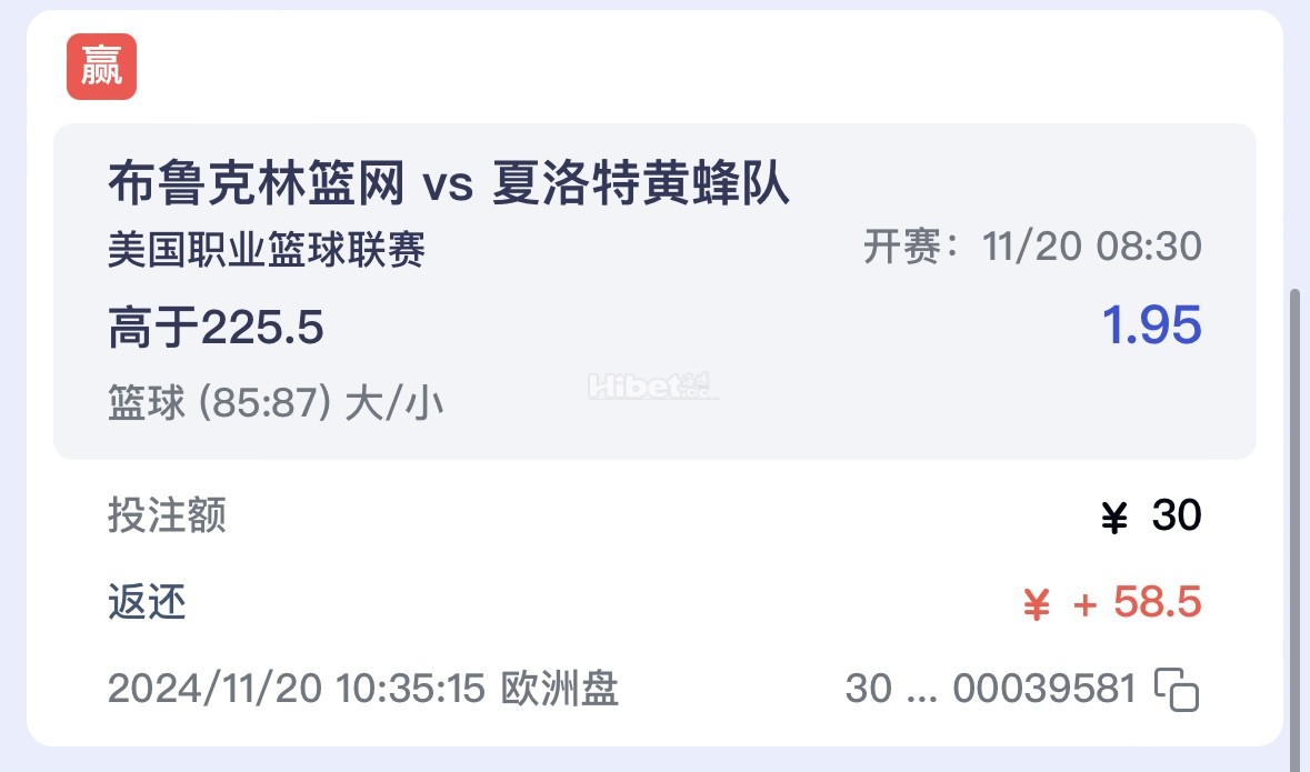 篮网黄蜂的大分还算是收了