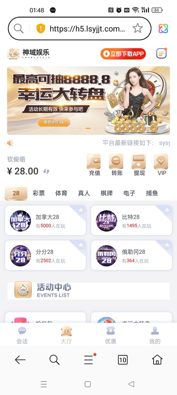 【神域娱乐】注册送28彩金