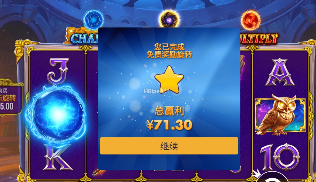 魔咒大师免费转盈利71.3元！！