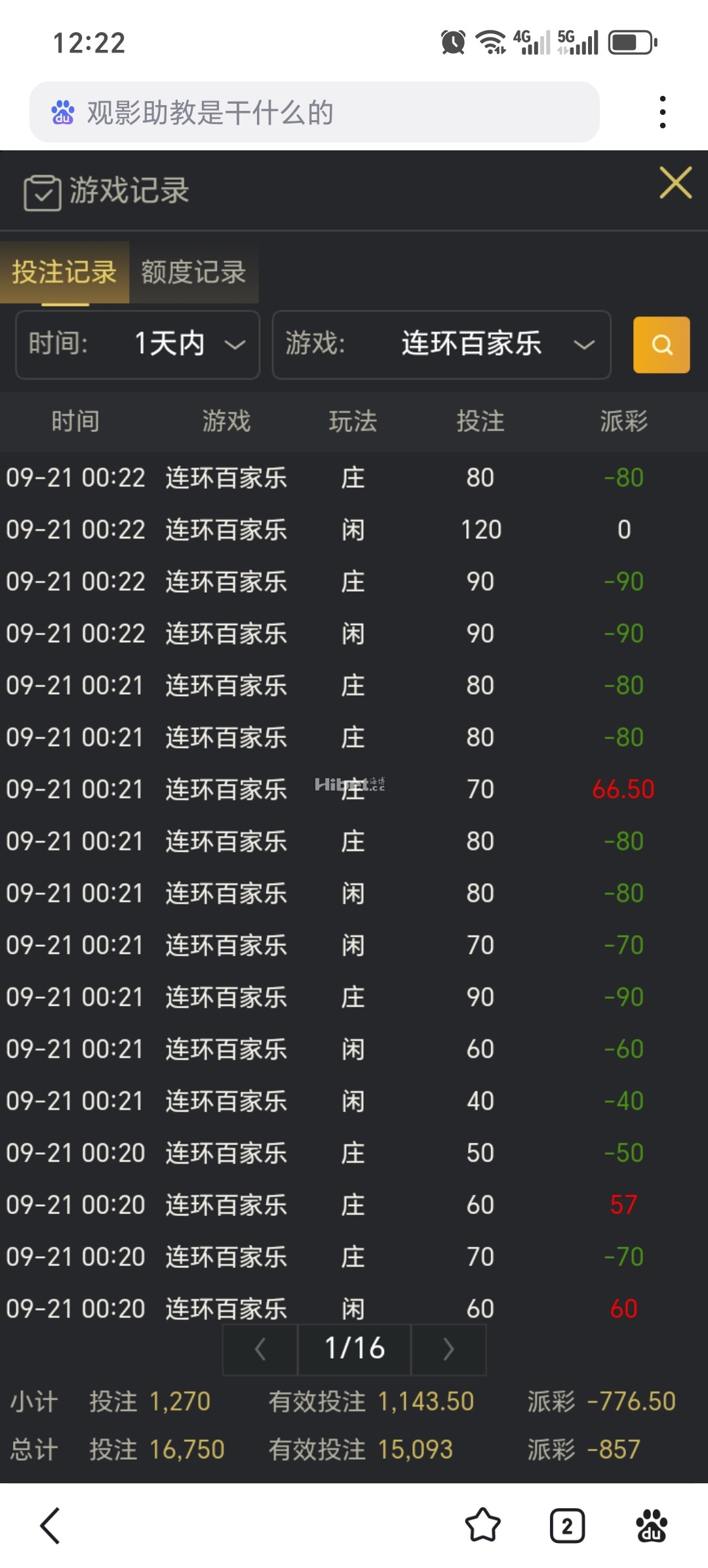 今天就是玩多台不给力了