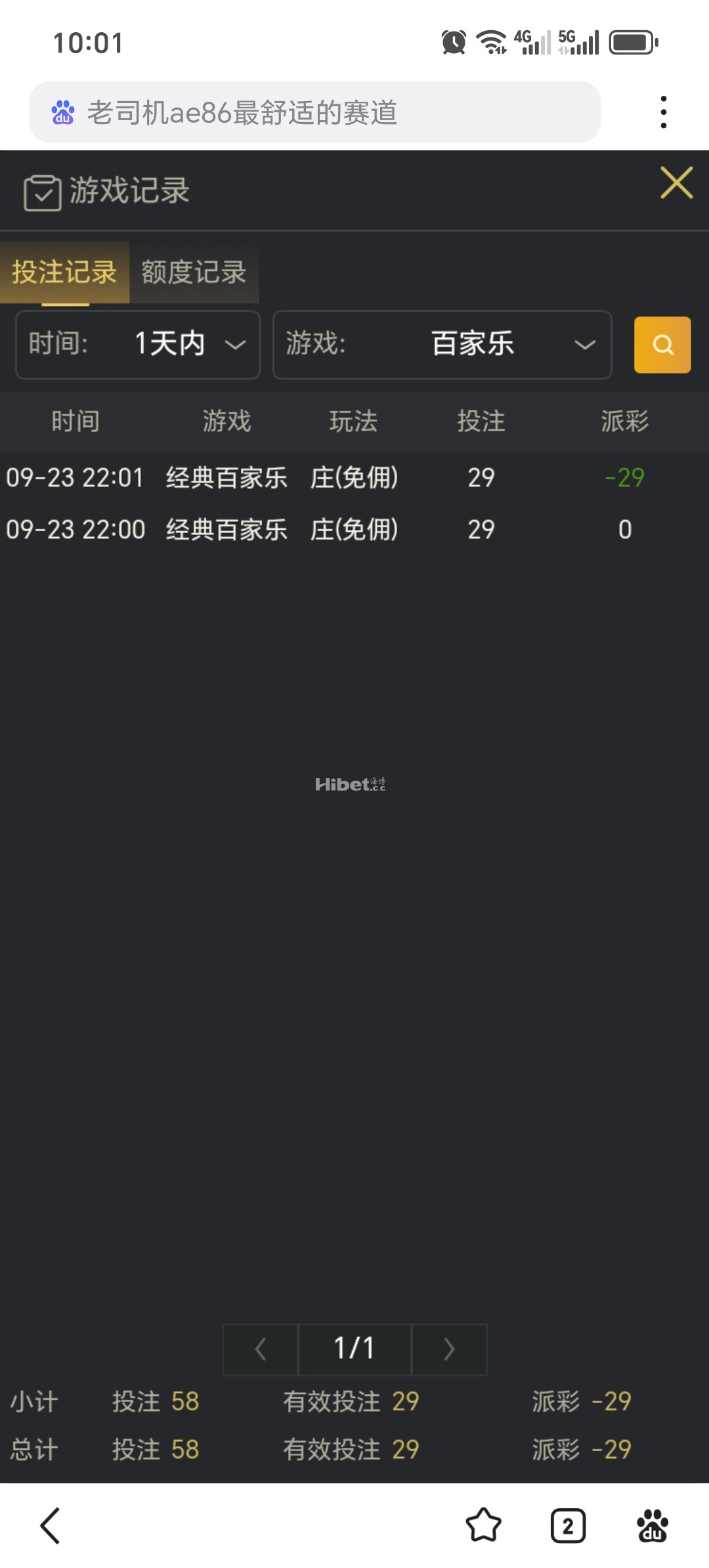 收到一个小彩金发育失败